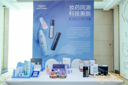 福瑞達(dá)生物 以透明工廠為基石，以技術(shù)創(chuàng)新為引擎，直面化妝品可持續(xù)發(fā)展挑戰(zhàn)