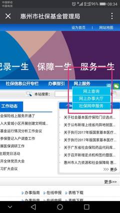 惠州市第一人民醫(yī)院職工醫(yī)保門診定點(diǎn)選點(diǎn)啟動，便捷就醫(yī)再升級