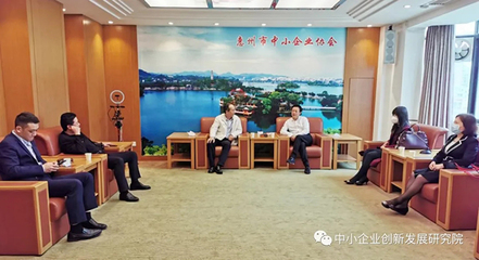 惠州市工信局領(lǐng)導(dǎo)蒞臨中小企業(yè)協(xié)會(huì)與我院調(diào)研座談，共促信息服務(wù)產(chǎn)業(yè)發(fā)展