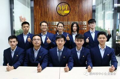 協(xié)會動態(tài) | 走訪惠州萬鴻信息技術(shù)有限公司，共探信息服務(wù)發(fā)展新篇