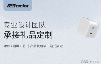 手把手教你選擇ODM代工廠 電腦噴繪服務(wù)的內(nèi)幕與策略