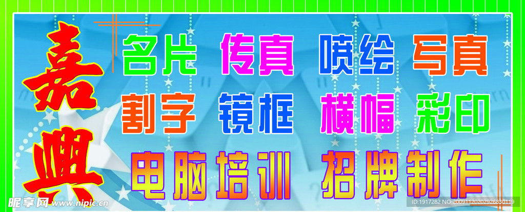 嘉興噴繪設計 從PSD分層素材到電腦噴繪服務的完整指南